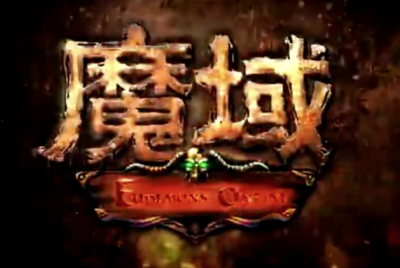 16年前差点干翻传奇，如今沦为DB游戏