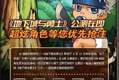 掉线城与虚弱勇士：DNF十几年沉浮，多少人的青春留在了阿拉德大陆 ...