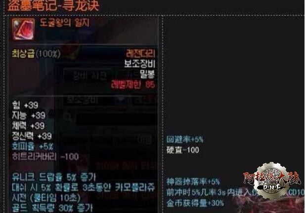 盗墓笔记—寻龙诀