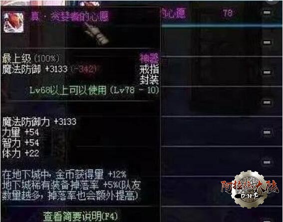 真·贪婪者的心愿