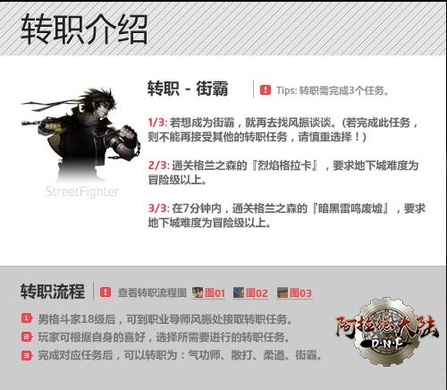 男街霸