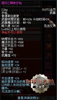 落日之辉映步枪