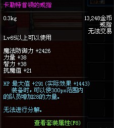 卡勒特首领的戒指