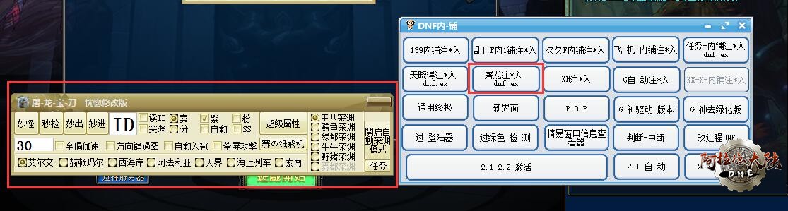 屠龙辅助界面