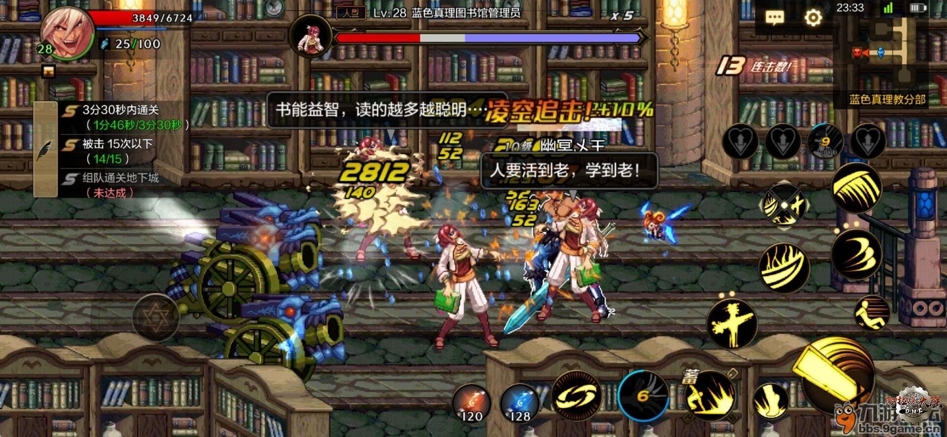 地下城技能栏操作界面