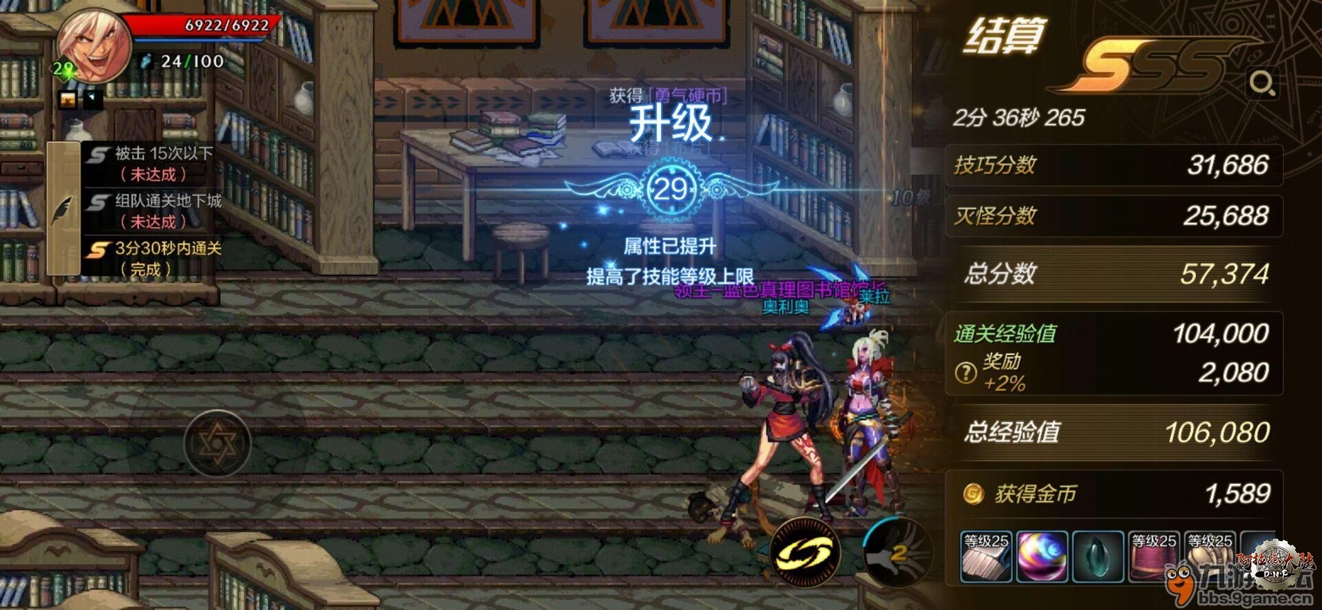 通关结算界面