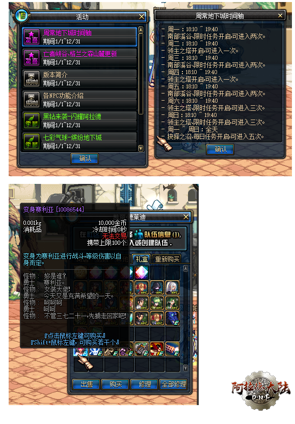 副本活动介绍