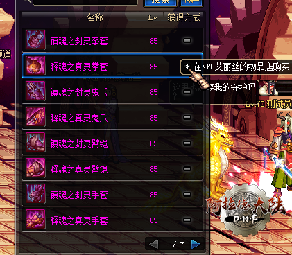 镇魂神器武器