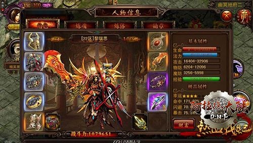 热血战纪一键端