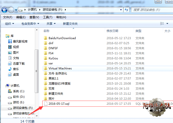 得到mysql备份文件