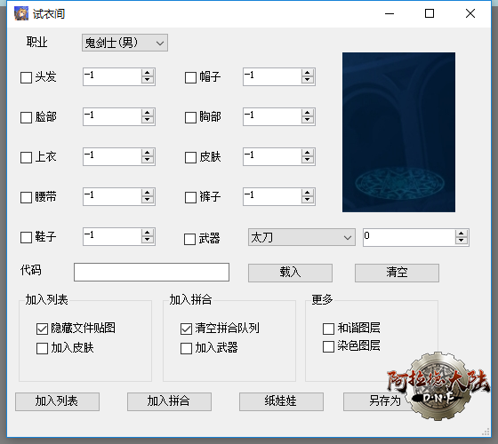 dressing-room-dialog.b28e6bd2.png