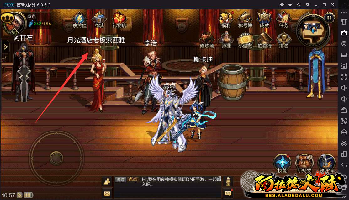 地下城手游月光酒馆