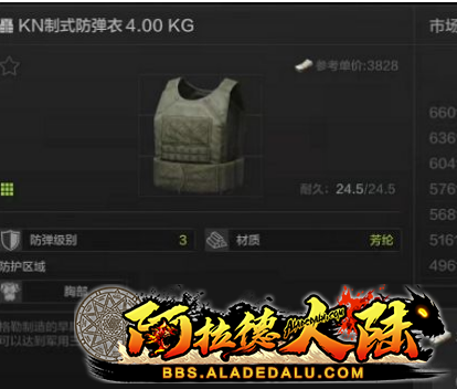 暗区迷彩任务