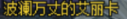 0202287.png