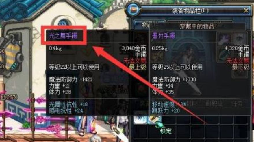 光之舞手镯