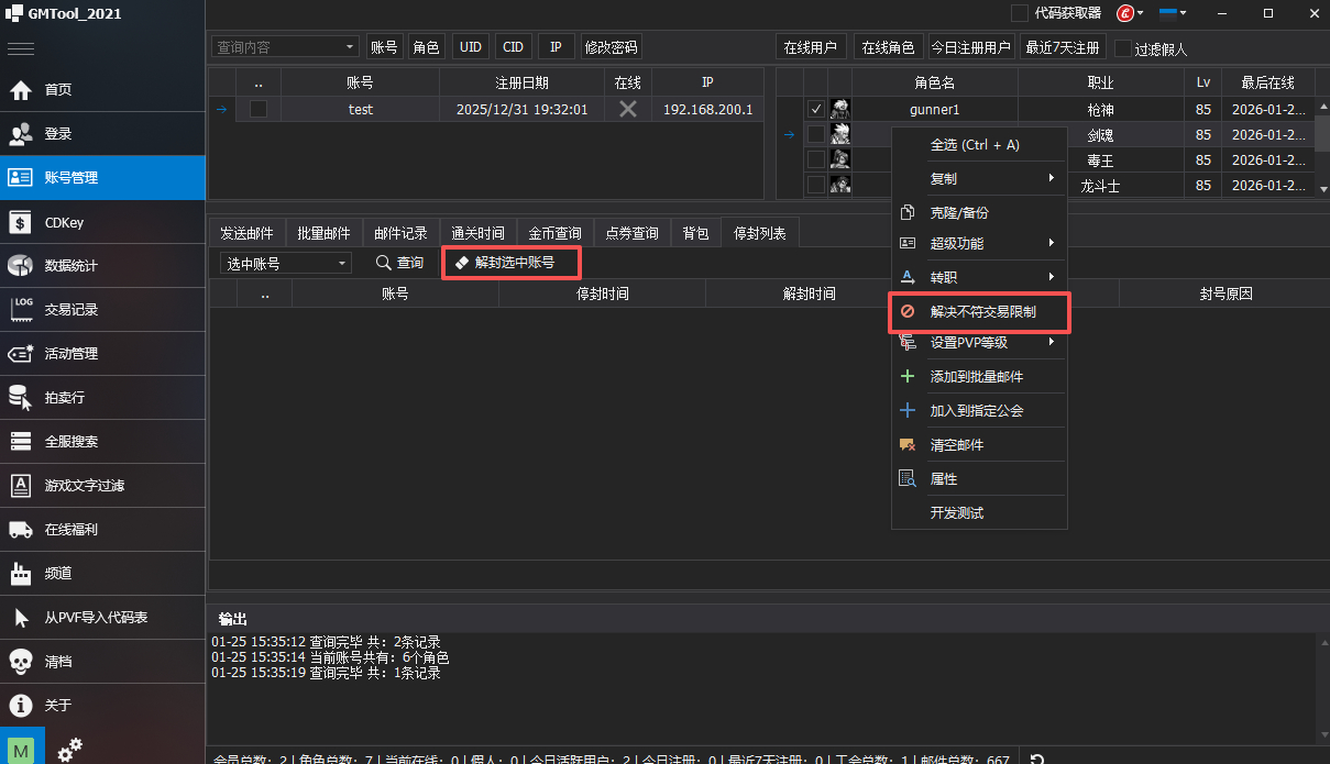 自改清风1013-单机向精改+数值体系优化