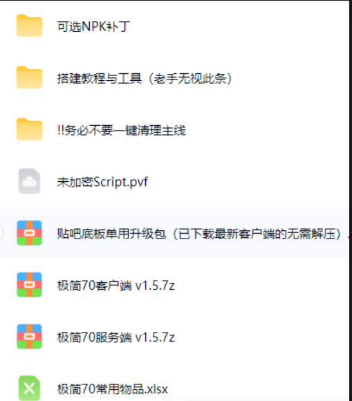免费分享DNF不悔70版本
