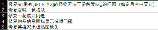 神迹新生 95版本