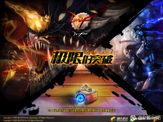 dnf 85无二觉复古仿官版本