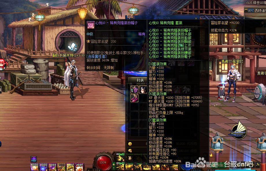 太初110版本dnf