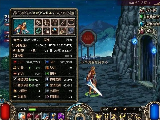 狂战龙脊轻甲套装