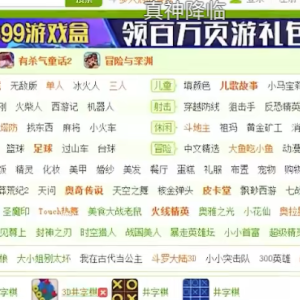 4399：承包童年快乐，却毁掉初代国产游戏开发者的童年杀手