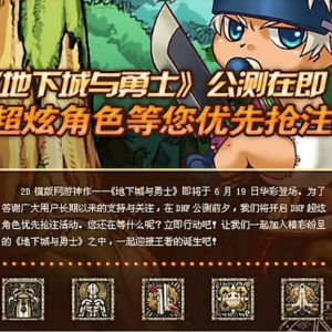 掉线城与虚弱勇士：DNF十几年沉浮，多少人的青春留在了阿拉德大陆 ...