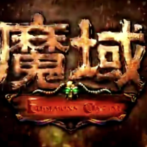 16年前差点干翻传奇，如今沦为DB游戏